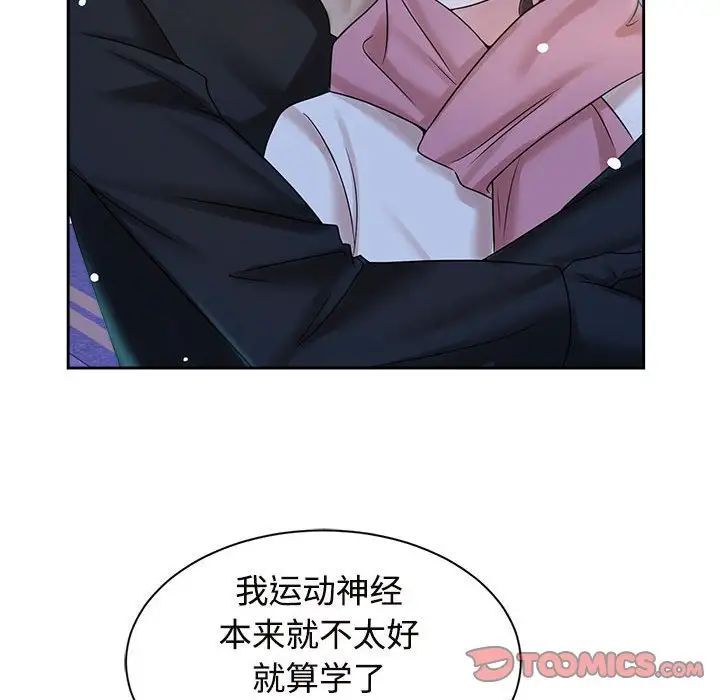 瘋了才結婚，第31話，第 111 页