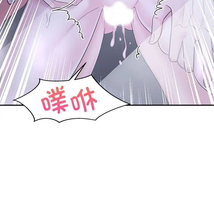 瘋了才結婚，第31話，第 59 页