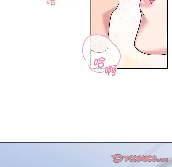 瘋了才結婚，第31話，第 51 页