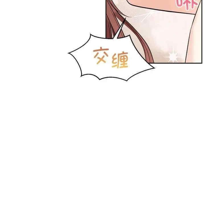瘋了才結婚，第34話，第 96 页