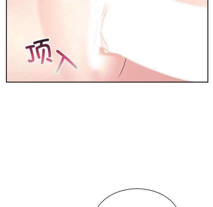 瘋了才結婚，第34話，第 49 页