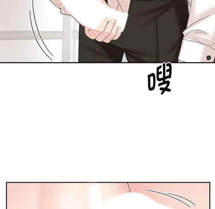 瘋了才結婚，第34話，第 48 页