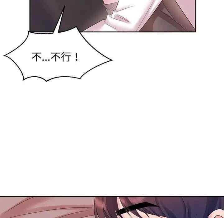 瘋了才結婚，第34話，第 21 页