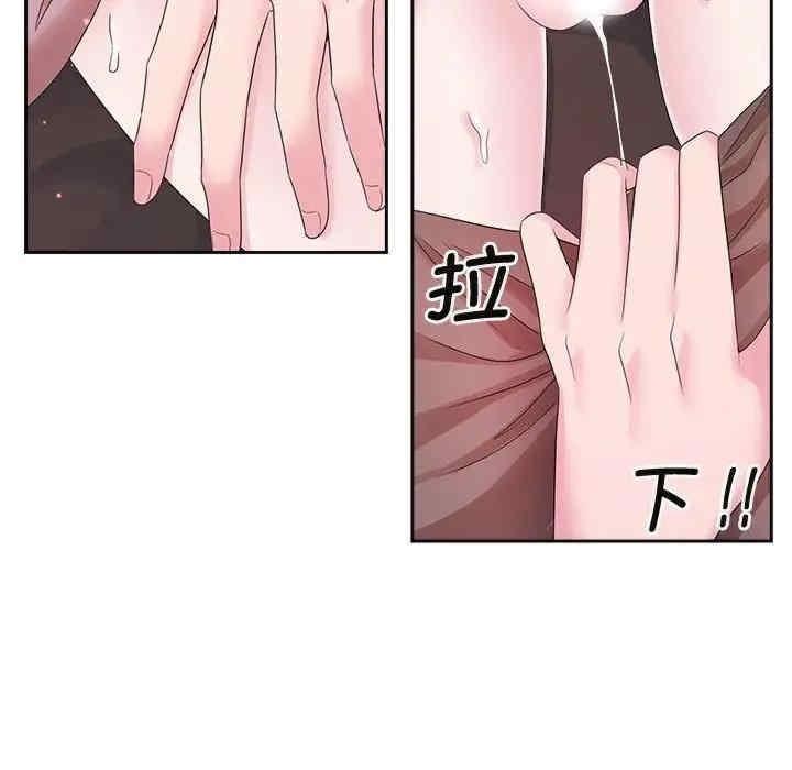 瘋了才結婚，第34話，第 12 页