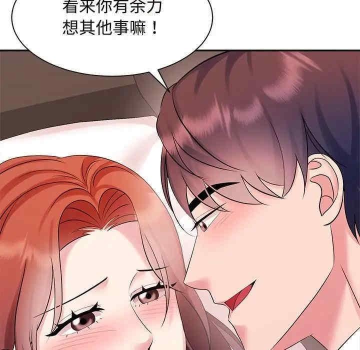 瘋了才結婚，第34話，第 60 页