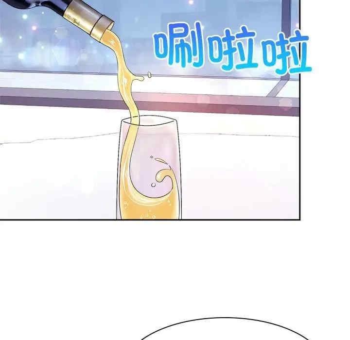 瘋了才結婚，第35話，第 5 页