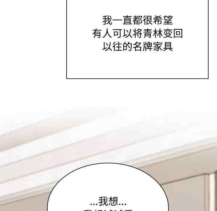 瘋了才結婚，第35話，第 125 页