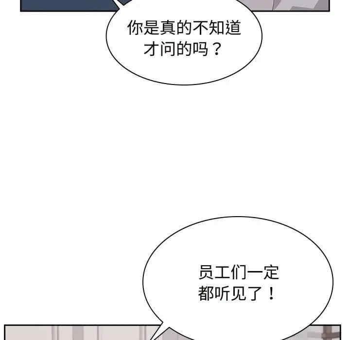 瘋了才結婚，第35話，第 11 页