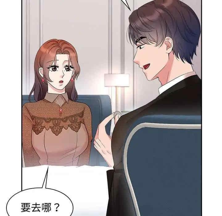 瘋了才結婚，第35話，第 49 页