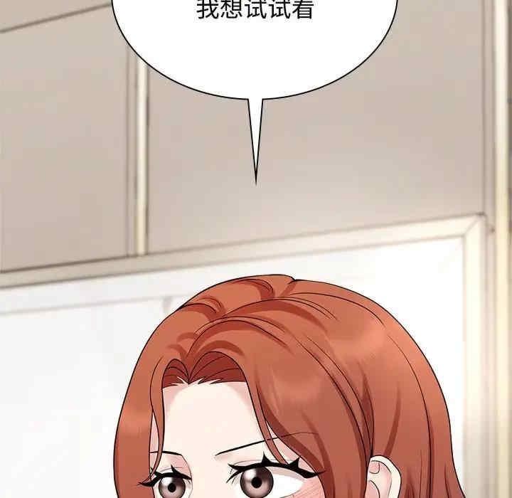 瘋了才結婚，第35話，第 126 页