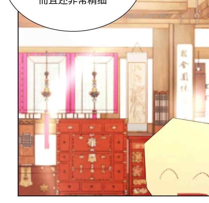 瘋了才結婚，第35話，第 84 页
