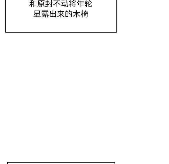 瘋了才結婚，第35話，第 95 页