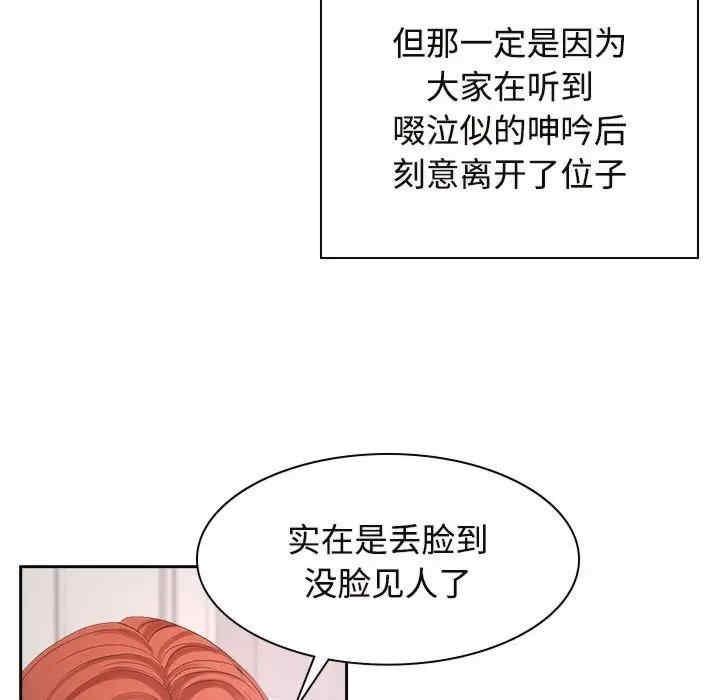 瘋了才結婚，第35話，第 17 页