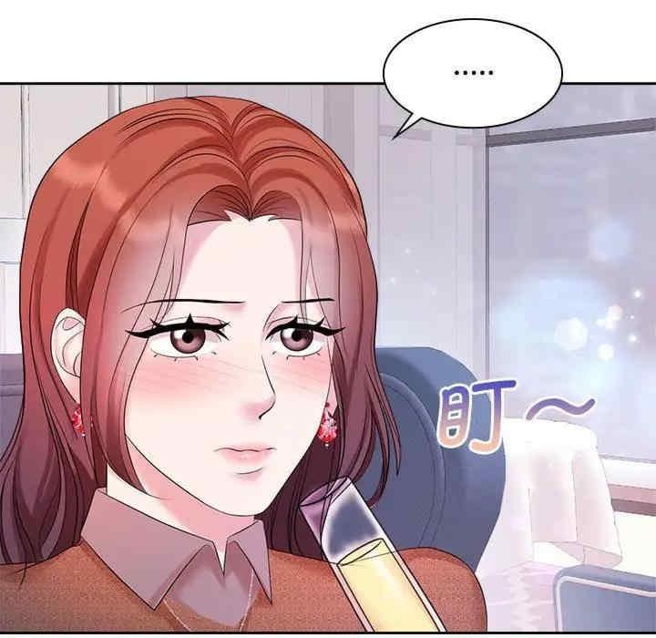瘋了才結婚，第35話，第 8 页