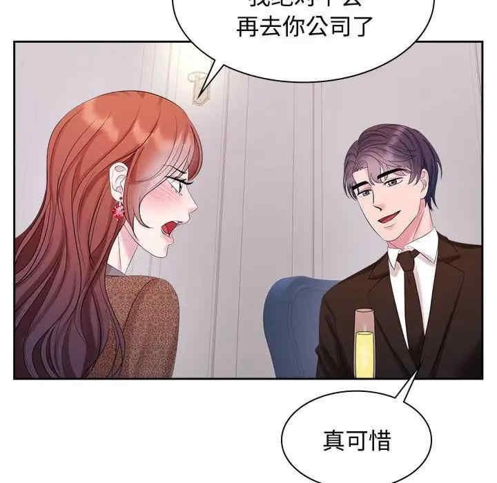 瘋了才結婚，第35話，第 22 页
