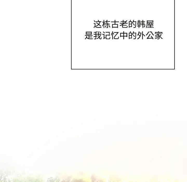 瘋了才結婚，第35話，第 77 页