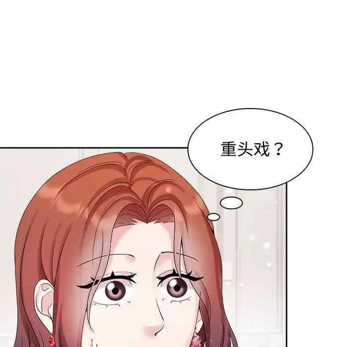 瘋了才結婚，第35話，第 52 页