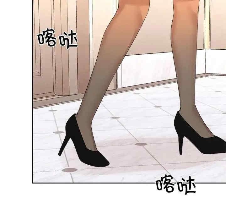 瘋了才結婚，第35話，第 60 页