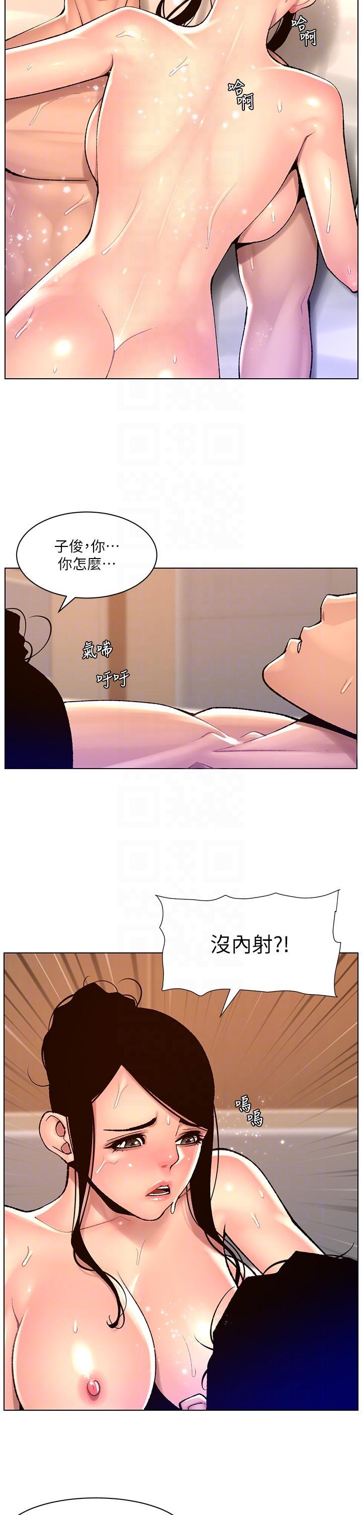 帝王App，第84話-縱慾過度的代價，第 10 页