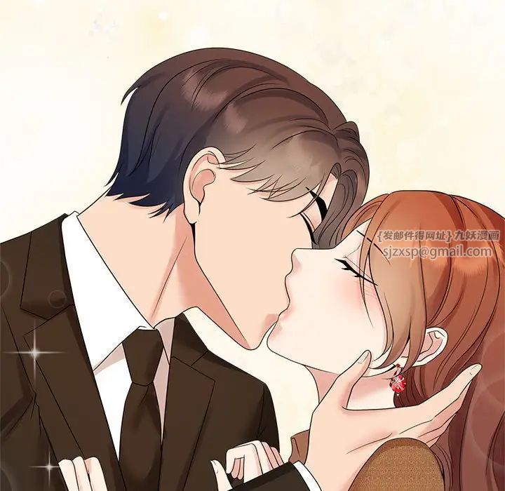 瘋了才結婚，第36話，第 19 页