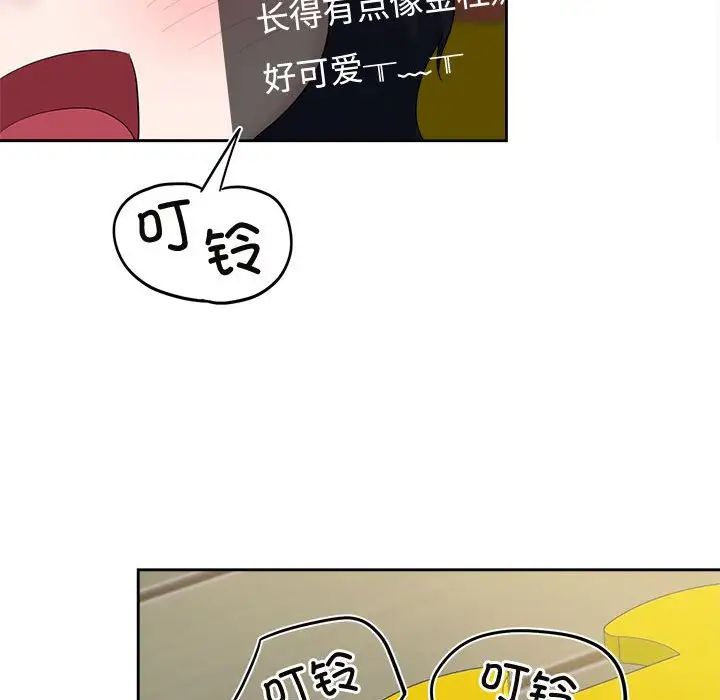 瘋了才結婚，第36話，第 95 页
