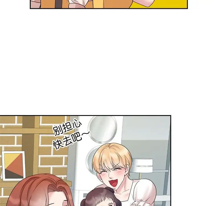 瘋了才結婚，第36話，第 66 页
