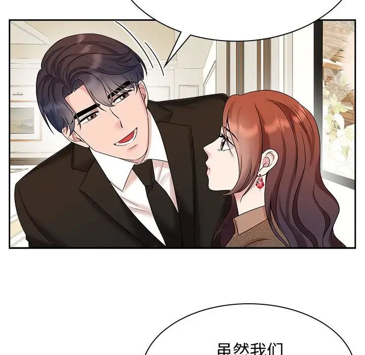 瘋了才結婚，第36話，第 15 页