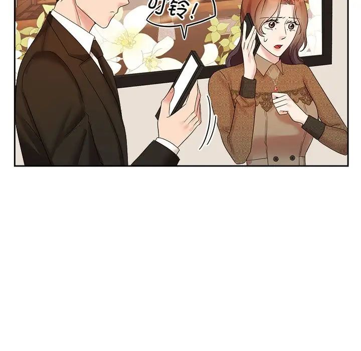 瘋了才結婚，第36話，第 37 页