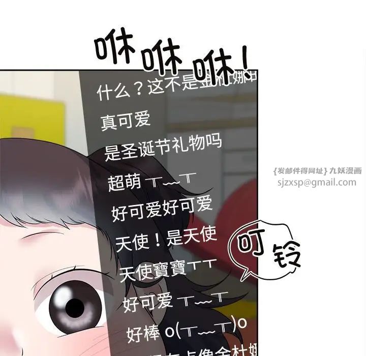 瘋了才結婚，第36話，第 94 页