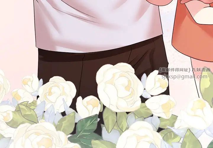 瘋了才結婚，第36話，第 4 页