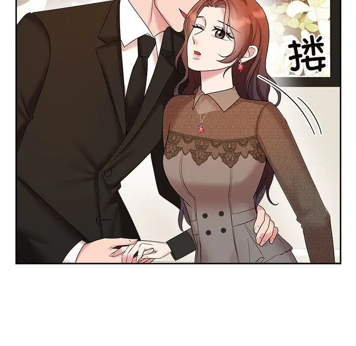 瘋了才結婚，第36話，第 11 页