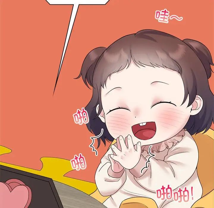 瘋了才結婚，第36話，第 81 页