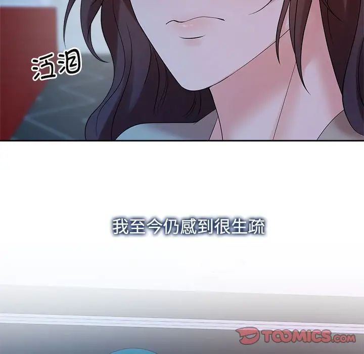 瘋了才結婚，第37話，第 86 页