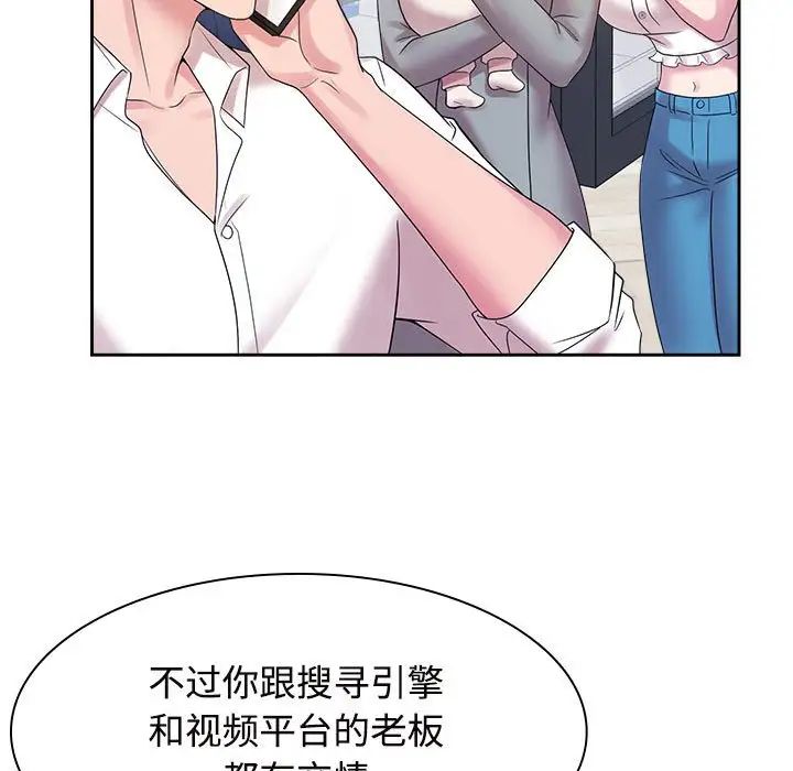 瘋了才結婚，第37話，第 25 页
