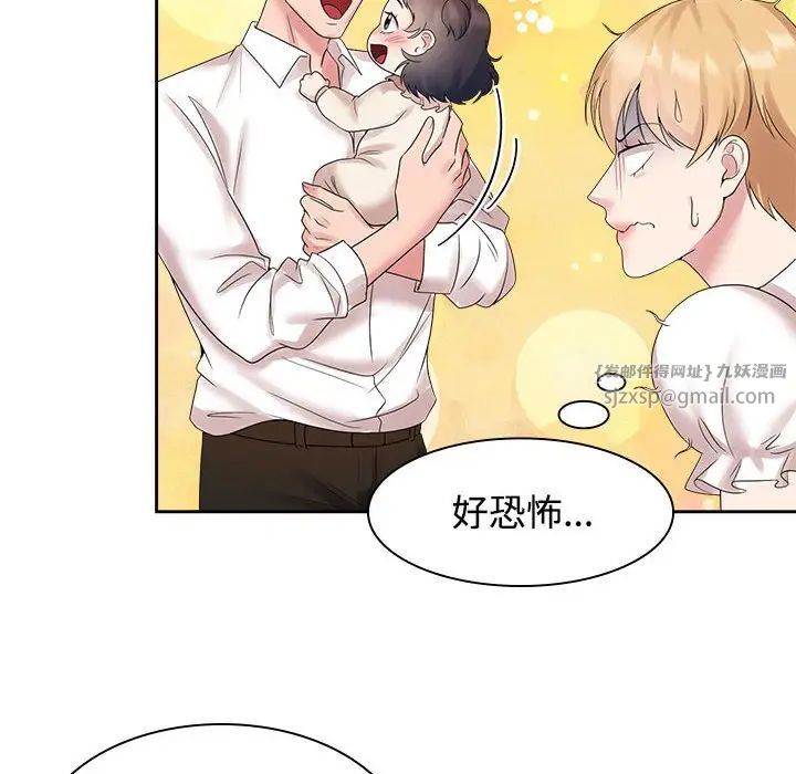 瘋了才結婚，第37話，第 40 页