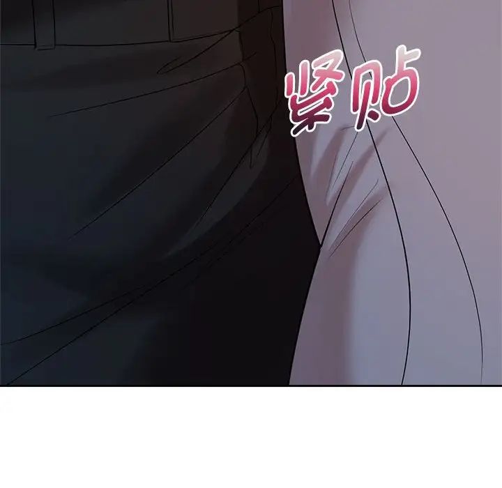 瘋了才結婚，第37話，第 96 页