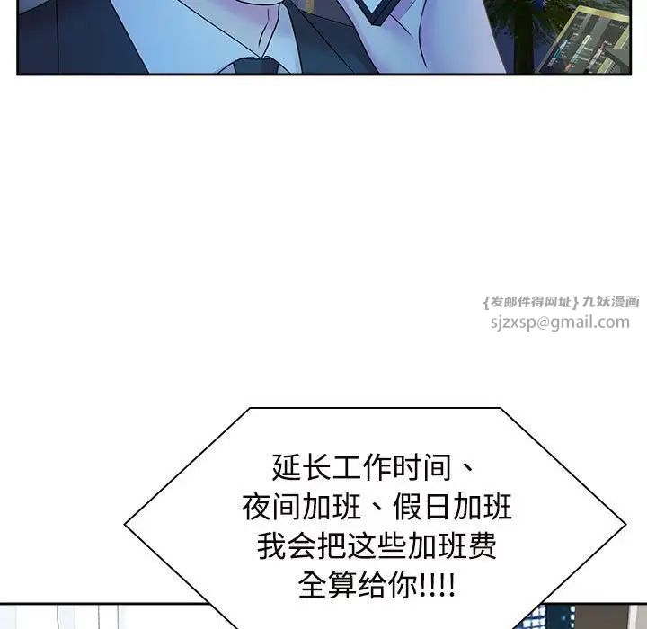 瘋了才結婚，第37話，第 27 页