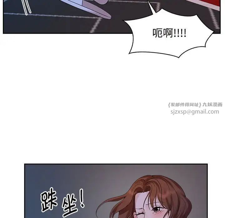 瘋了才結婚，第37話，第 102 页