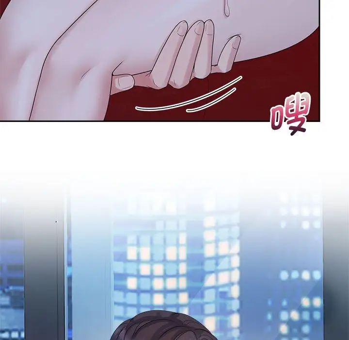 瘋了才結婚，第38話，第 33 页