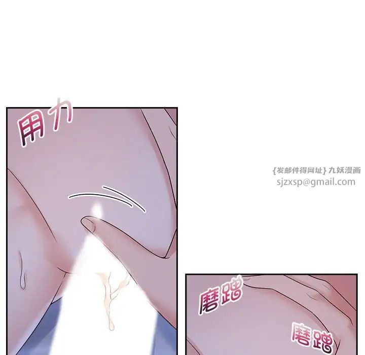 瘋了才結婚，第38話，第 59 页