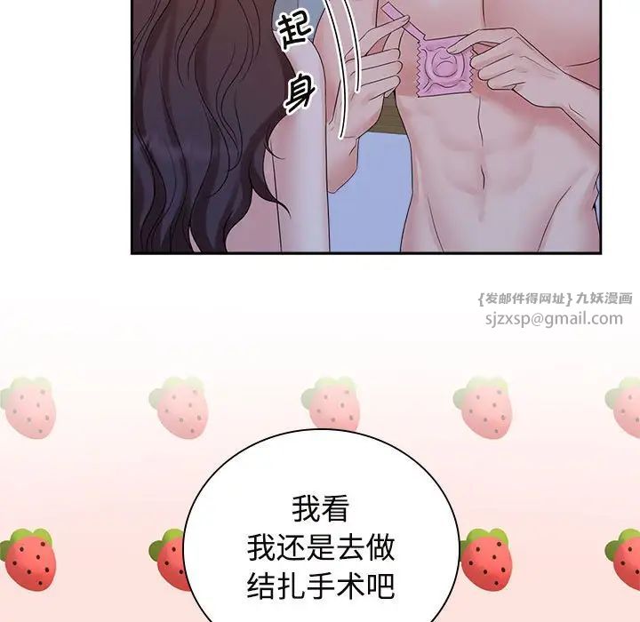 瘋了才結婚，第38話，第 96 页