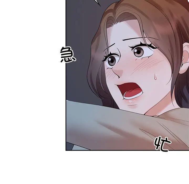 瘋了才結婚，第38話，第 9 页