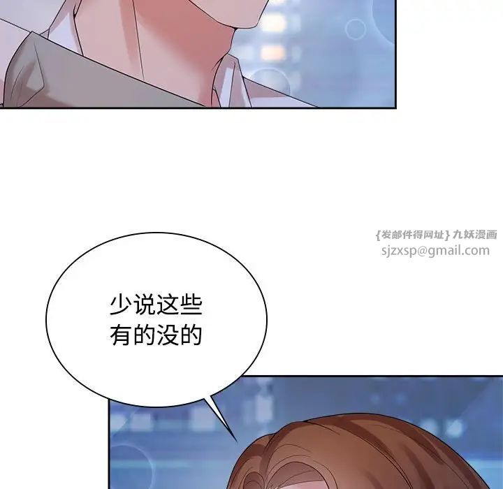 瘋了才結婚，第38話，第 37 页