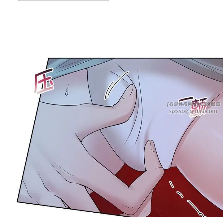 瘋了才結婚，第38話，第 17 页