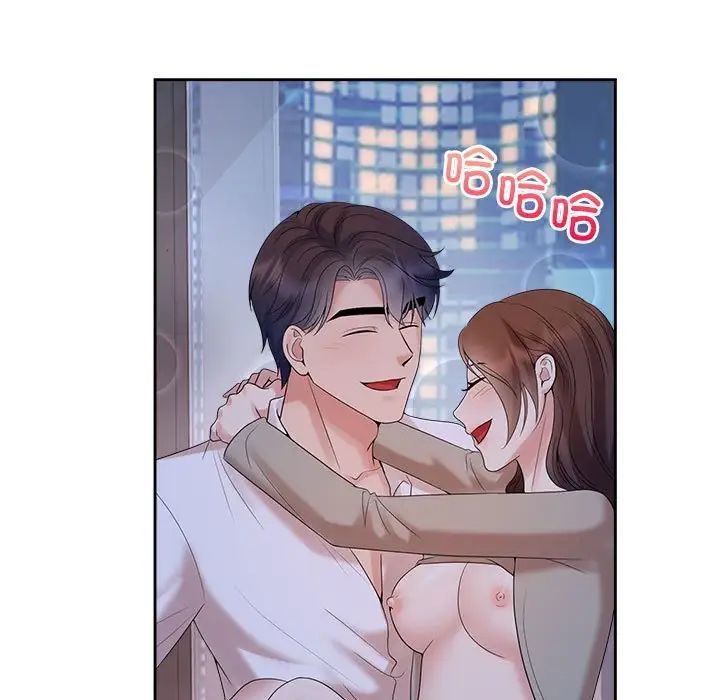 瘋了才結婚，第38話，第 39 页