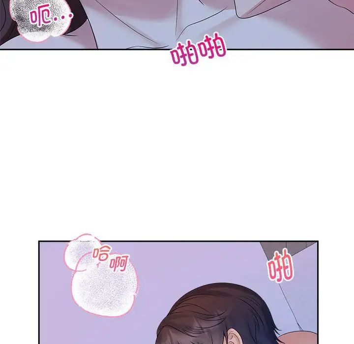 瘋了才結婚，第38話，第 71 页