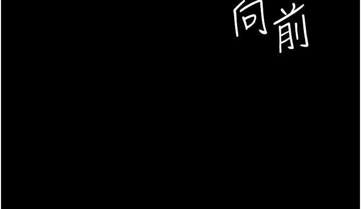 癡漢成癮，第18話-被卉妮發現真面目，第 5 页