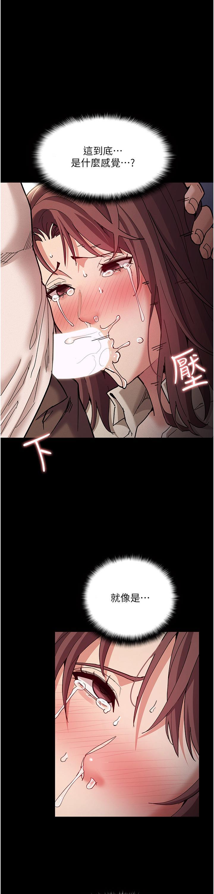 癡漢成癮，第18話-被卉妮發現真面目，第 28 页