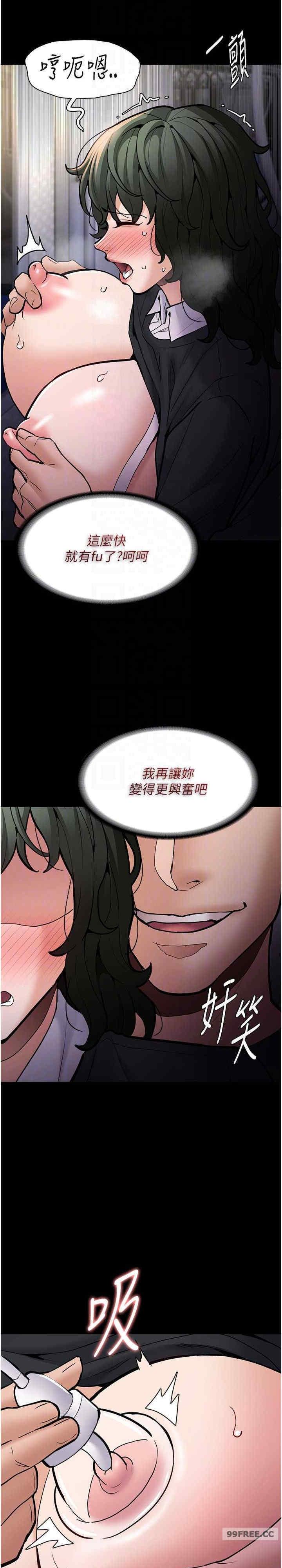 癡漢成癮，第84話-給妳最後一次機會表現，第 21 页
