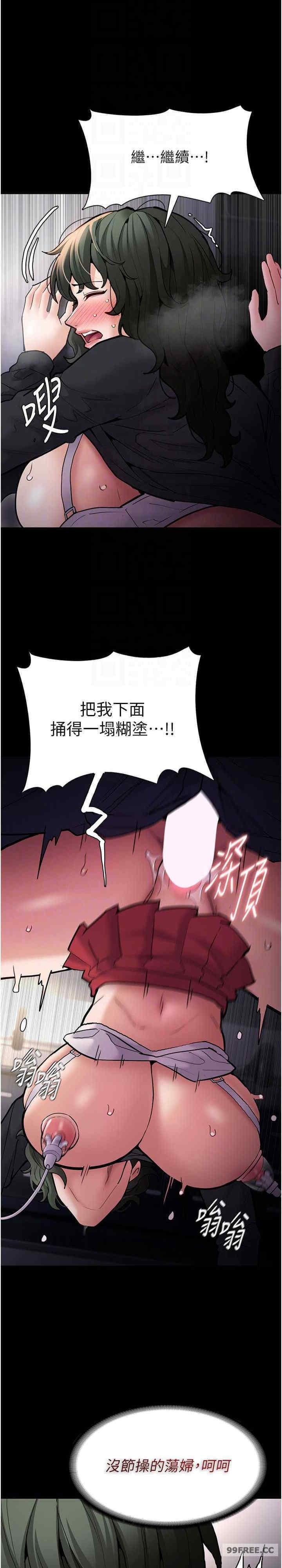 癡漢成癮，第85話-永遠是你的101忠狗♥♥，第 21 页